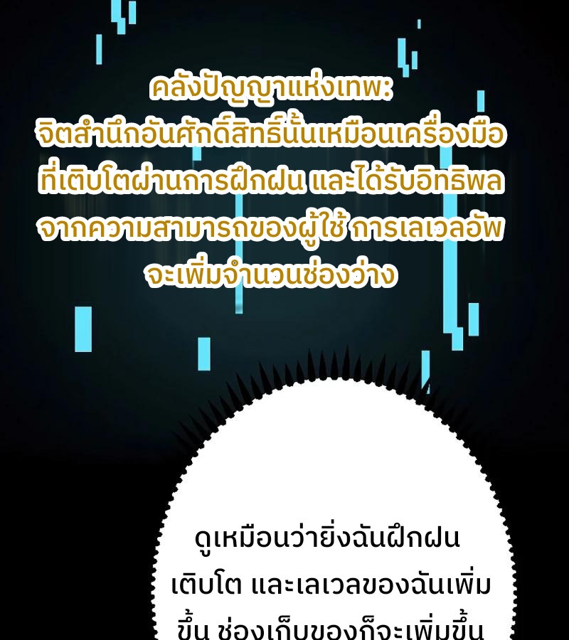Become the Strongest Hero Through the Cheat System กลายเป็นฮีโร่ที่แข็งแกร่งที่สุดด้วยระบบโกงสุดเทพ ตอนที่ 4 หน้า 16