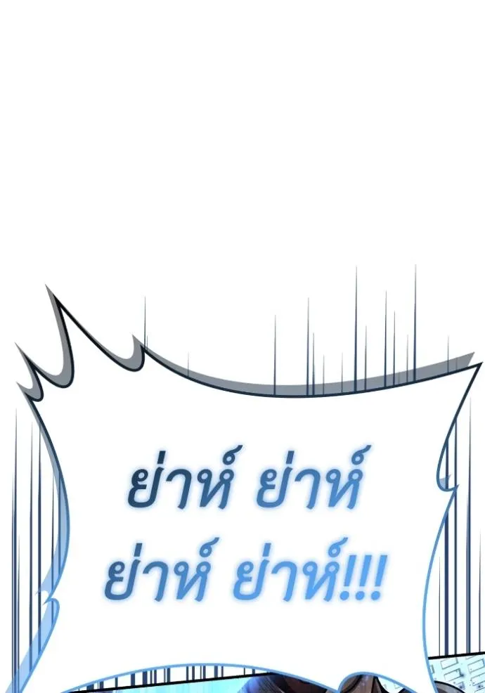 Superhuman Battlefield เกมของยอดมนุษย์ ตอนที่ 134 หน้า 37