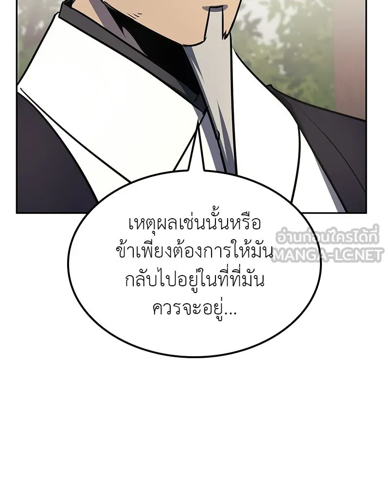 I Reincarnated As The Crazed Heir เกิดอีกทีเป็นว่าที่ประมุขลัทธิมาร ตอนที่ 133 หน้า 90