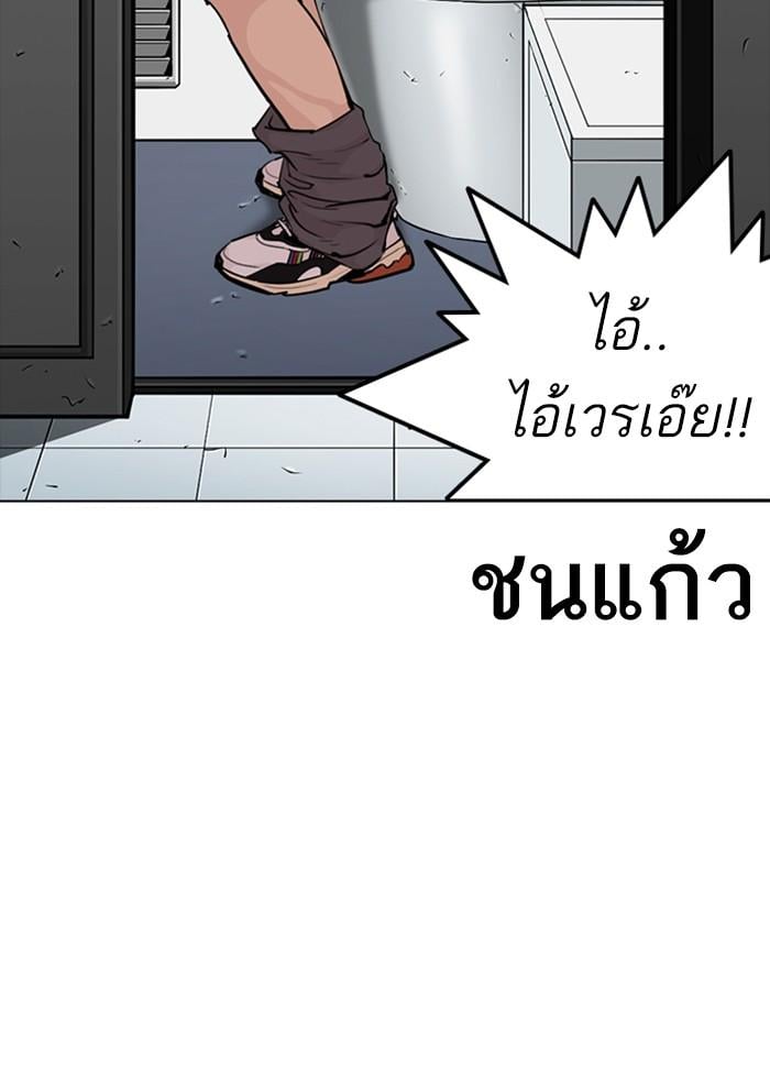 Lookism ตอนที่ 257 หน้า 61