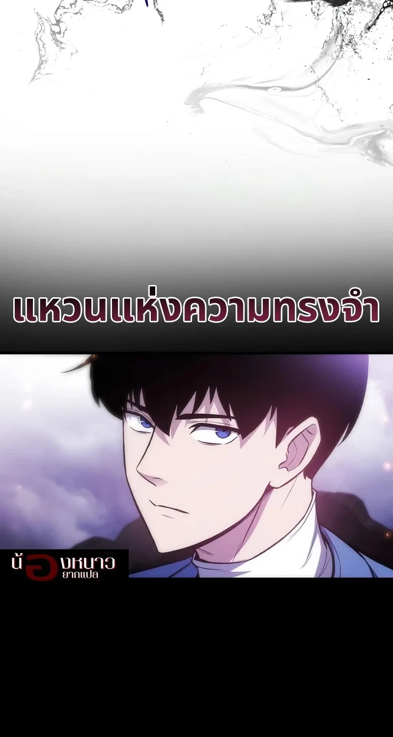The Hero Returns ตอนที่ 138 หน้า 25