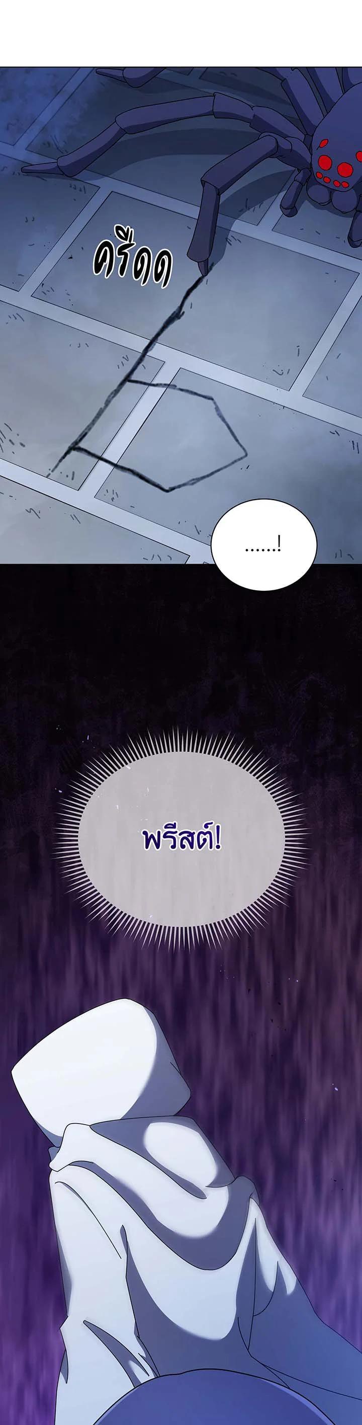 Necromancer Academy’s Genius Summoner ตอนที่ 104 หน้า 16