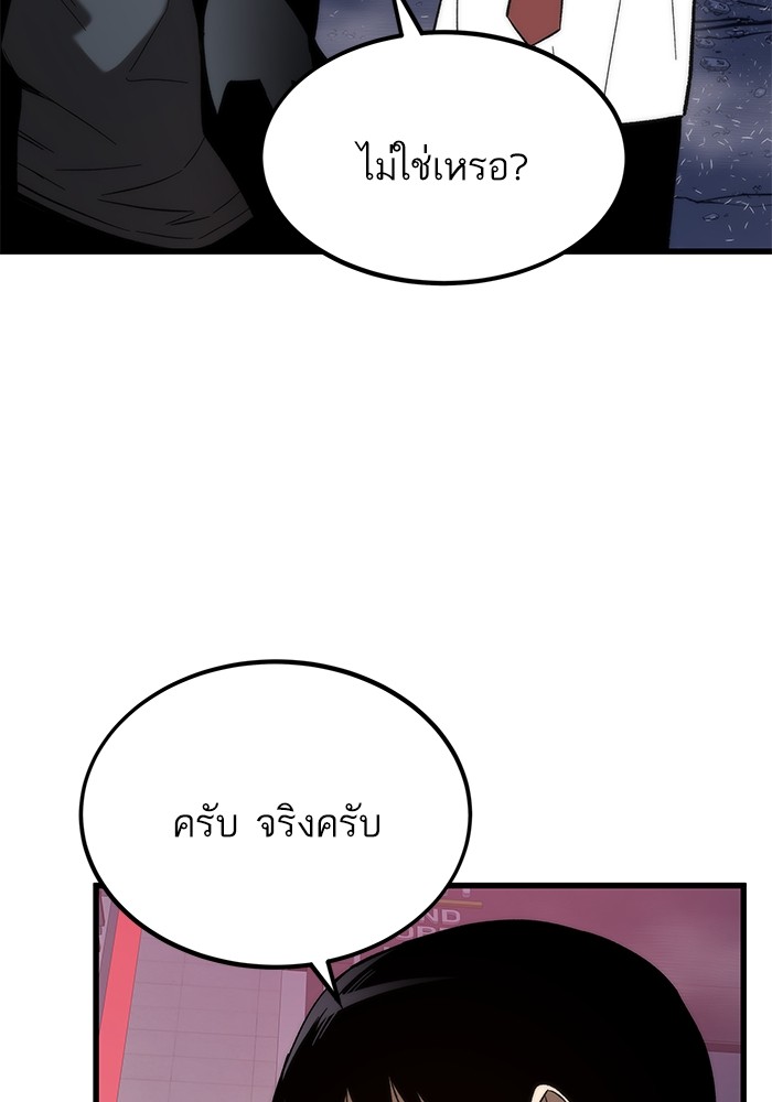 Ultra Alter แอ็กรองสตรองโคตร ตอนที่ 77 หน้า 62