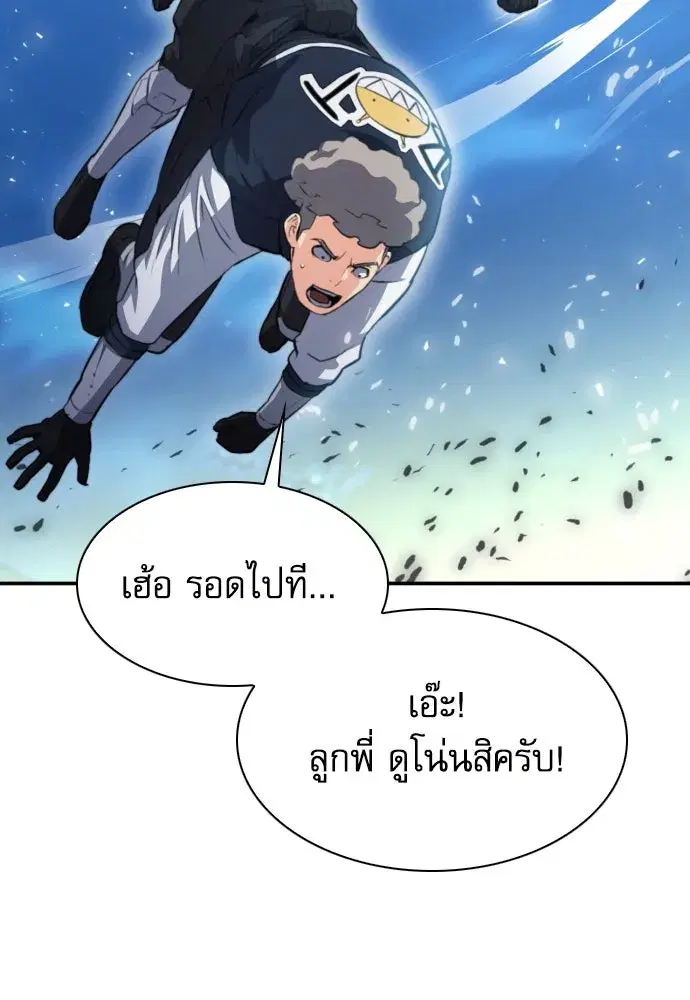 Seoul Station Druid ตอนที่ 179 หน้า 128
