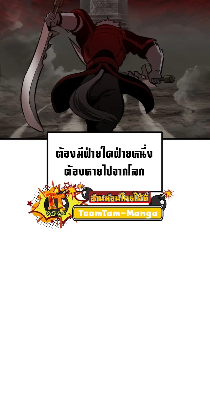 Survival Of Blade King ตอนที่ 220 หน้า 31