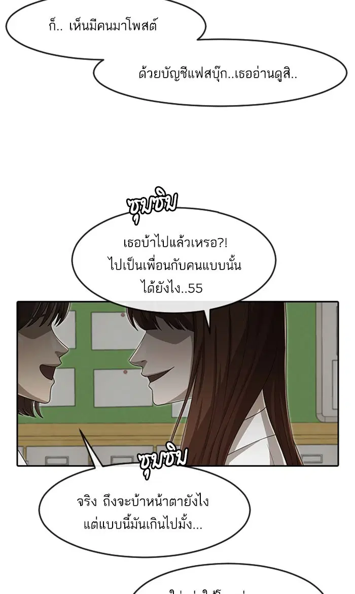 Random Chat ตอนที่ 182 หน้า 79