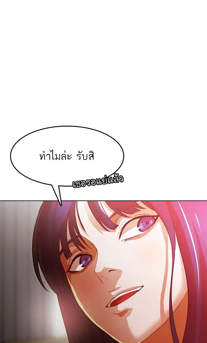 Random Chat ตอนที่ 107 หน้า 59