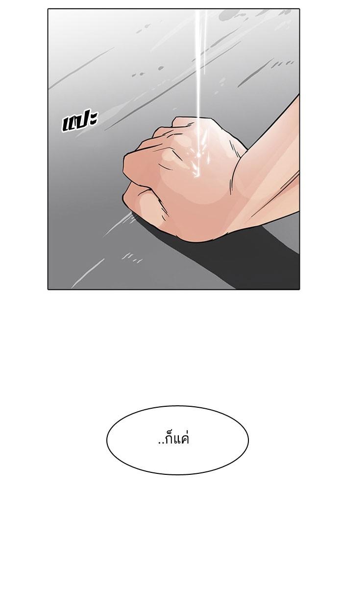 Lookism ตอนที่ 67 หน้า 51