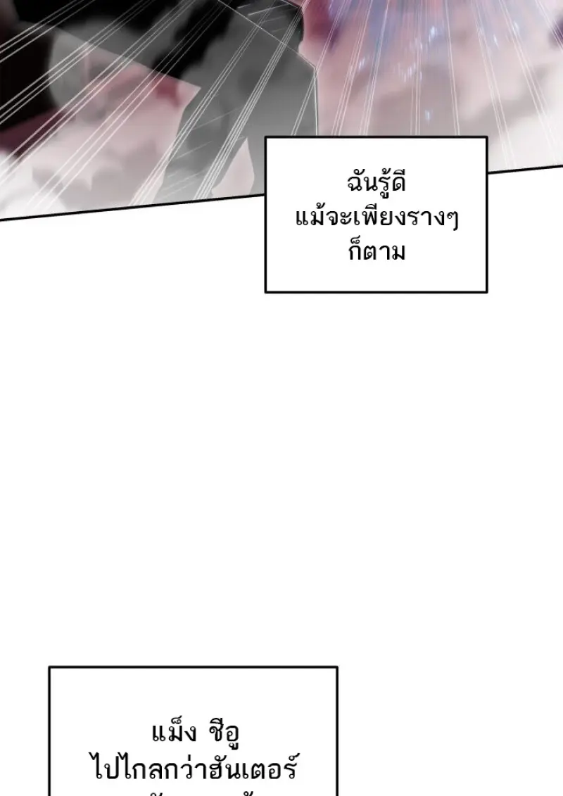 Subscribed To The Transcendental Channels แค่กดสับตะไคร้ ก็ได้พลังมาเฉยเลย ตอนที่ 88 หน้า 94