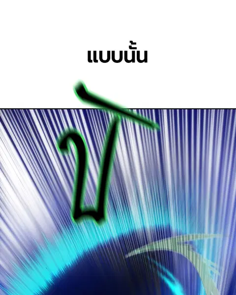 Jungle Juice ตอนที่ 19 หน้า 129