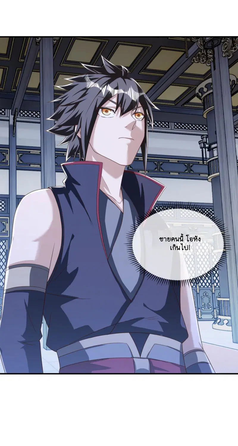 Peerless Battle Spirit ตอนที่ 644 หน้า 12