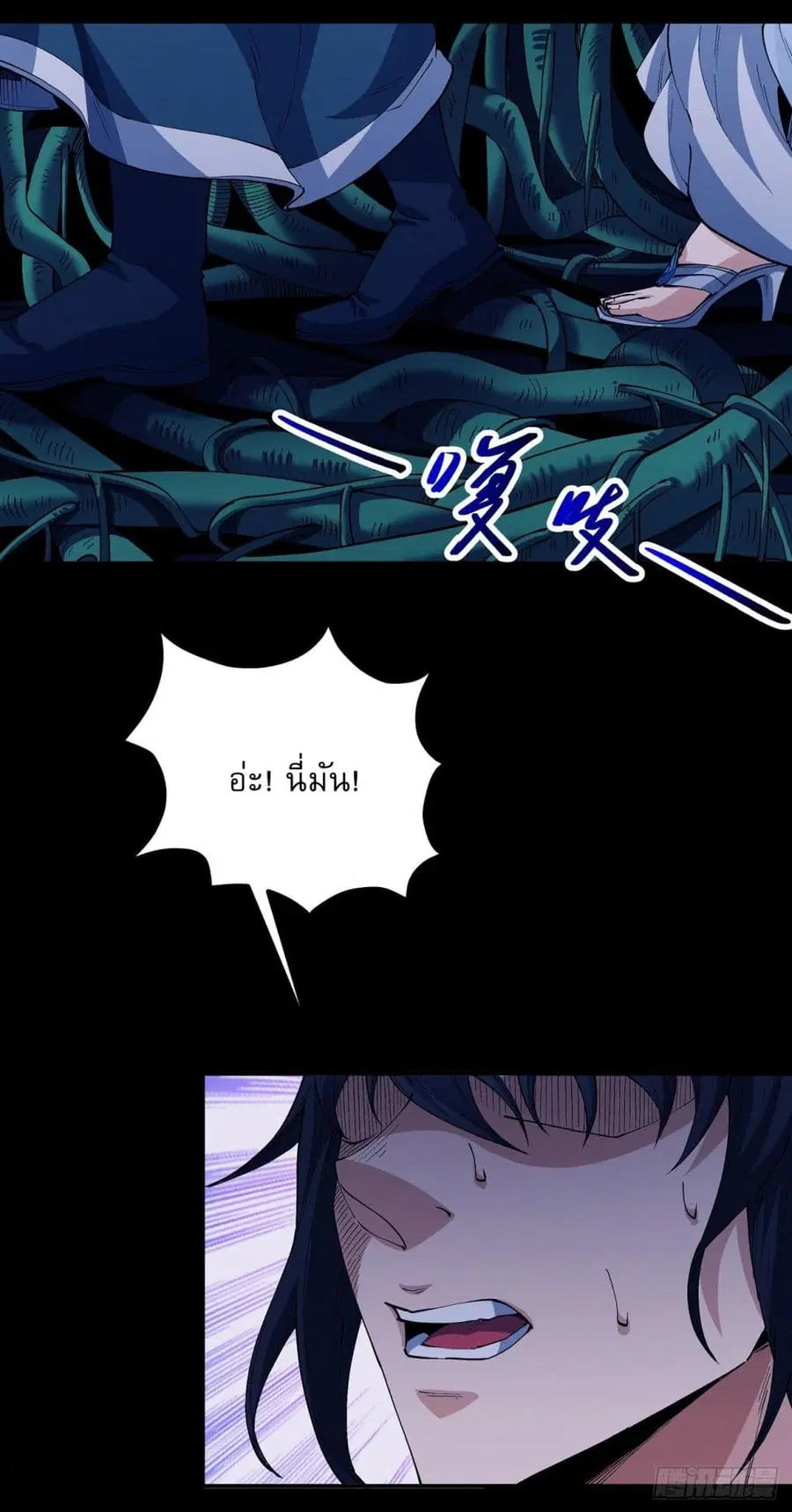 God of Martial Arts ตอนที่ 564 หน้า 22