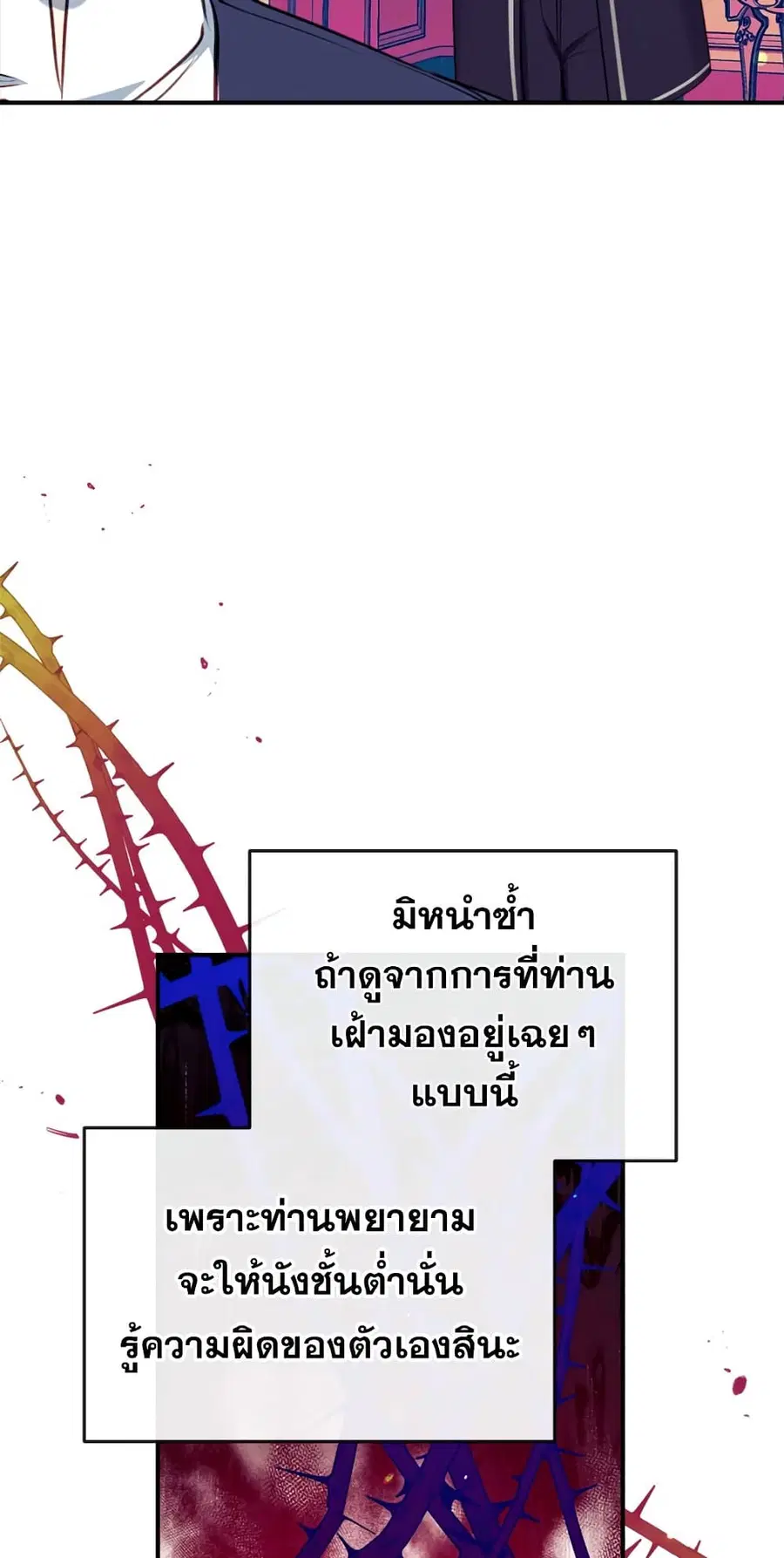 Can We Become a Family? ตอนที่ 17 หน้า 44