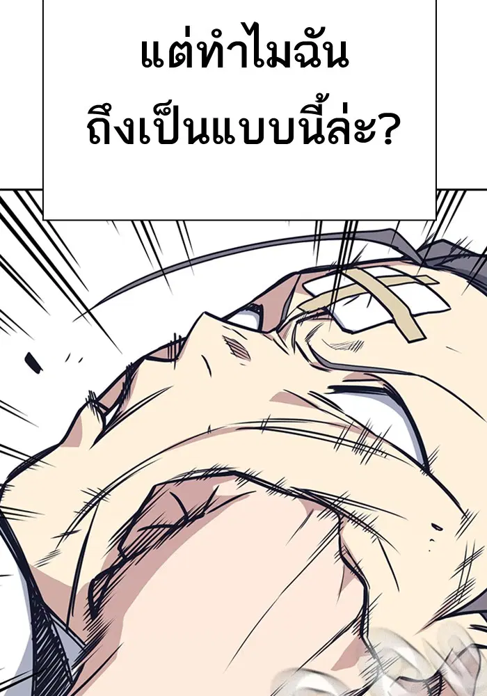 Study Group ตอนที่ 97 หน้า 99