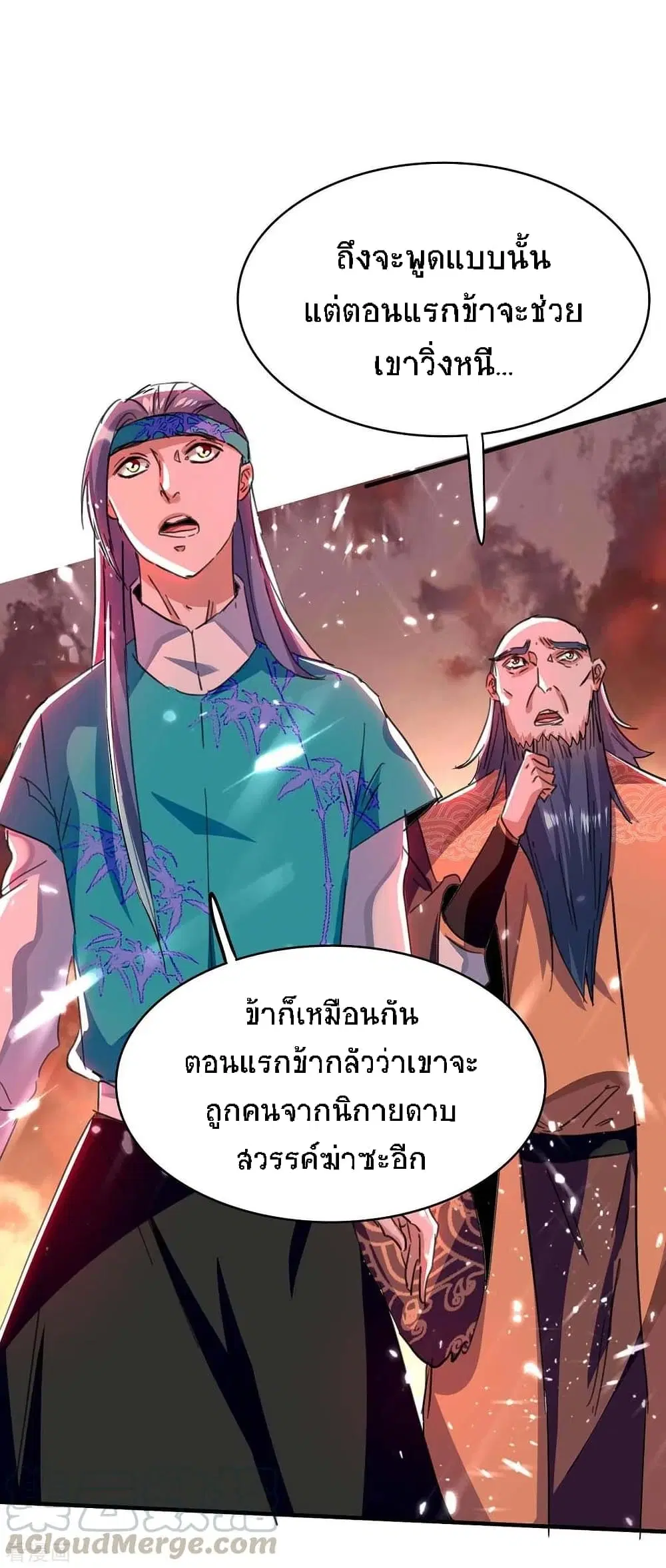 Return of Divine Emperor ตอนที่ 178 หน้า 35