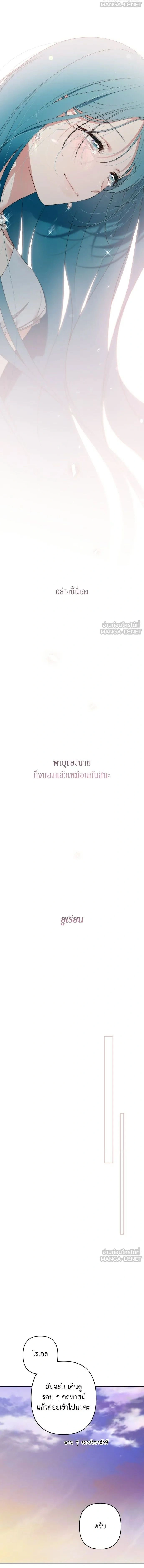 Little Princess Mint – เลดี้มินต์ ตอนที่ 116 หน้า 22