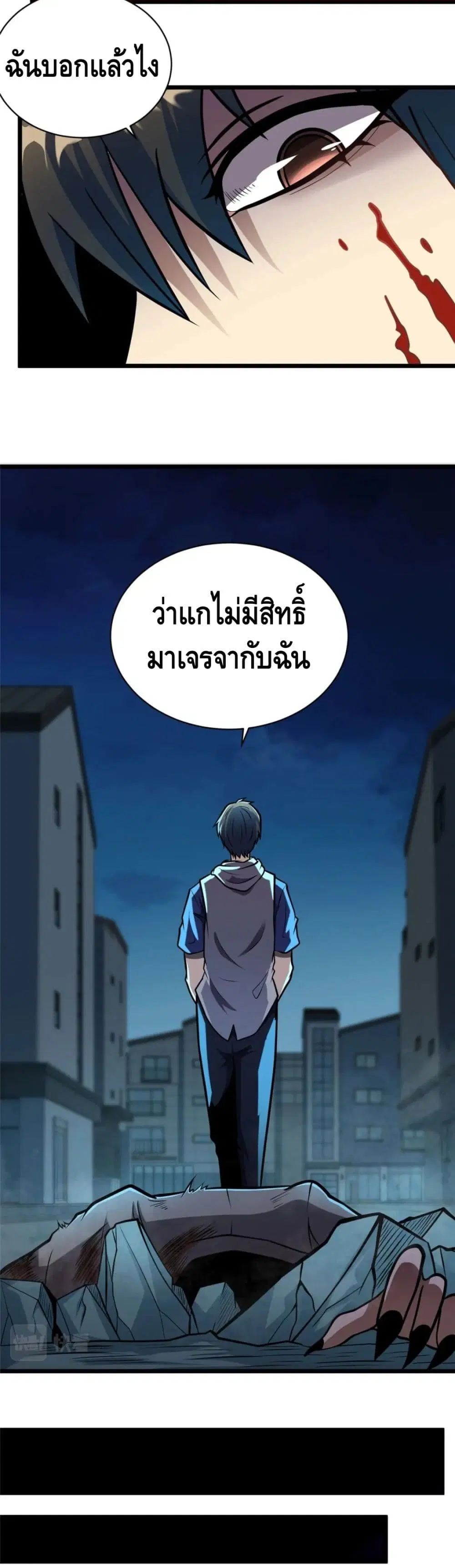 The Best Medical god in the city ตอนที่ 28 หน้า 15