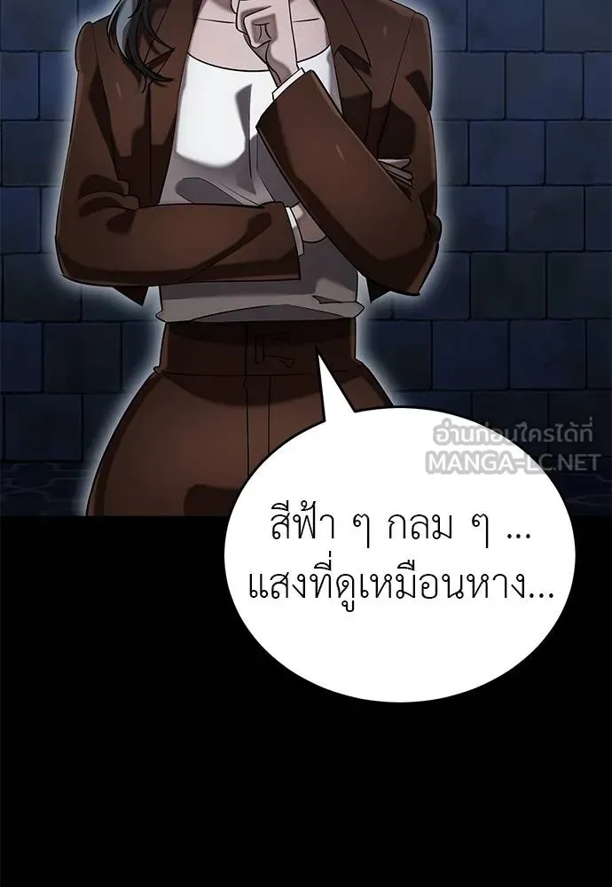 Reincarnation Path of The Underworld King ยอมรา ผู้พิพากษาจากนรก ตอนที่ 84 หน้า 154