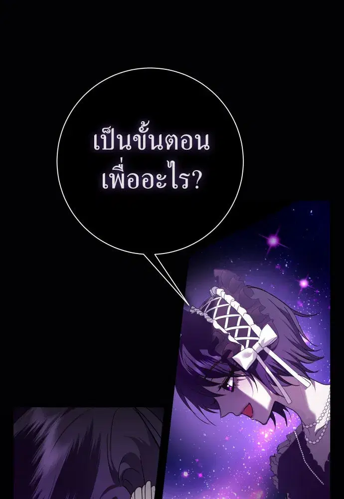 Your Throne ตอนที่ 226 หน้า 35