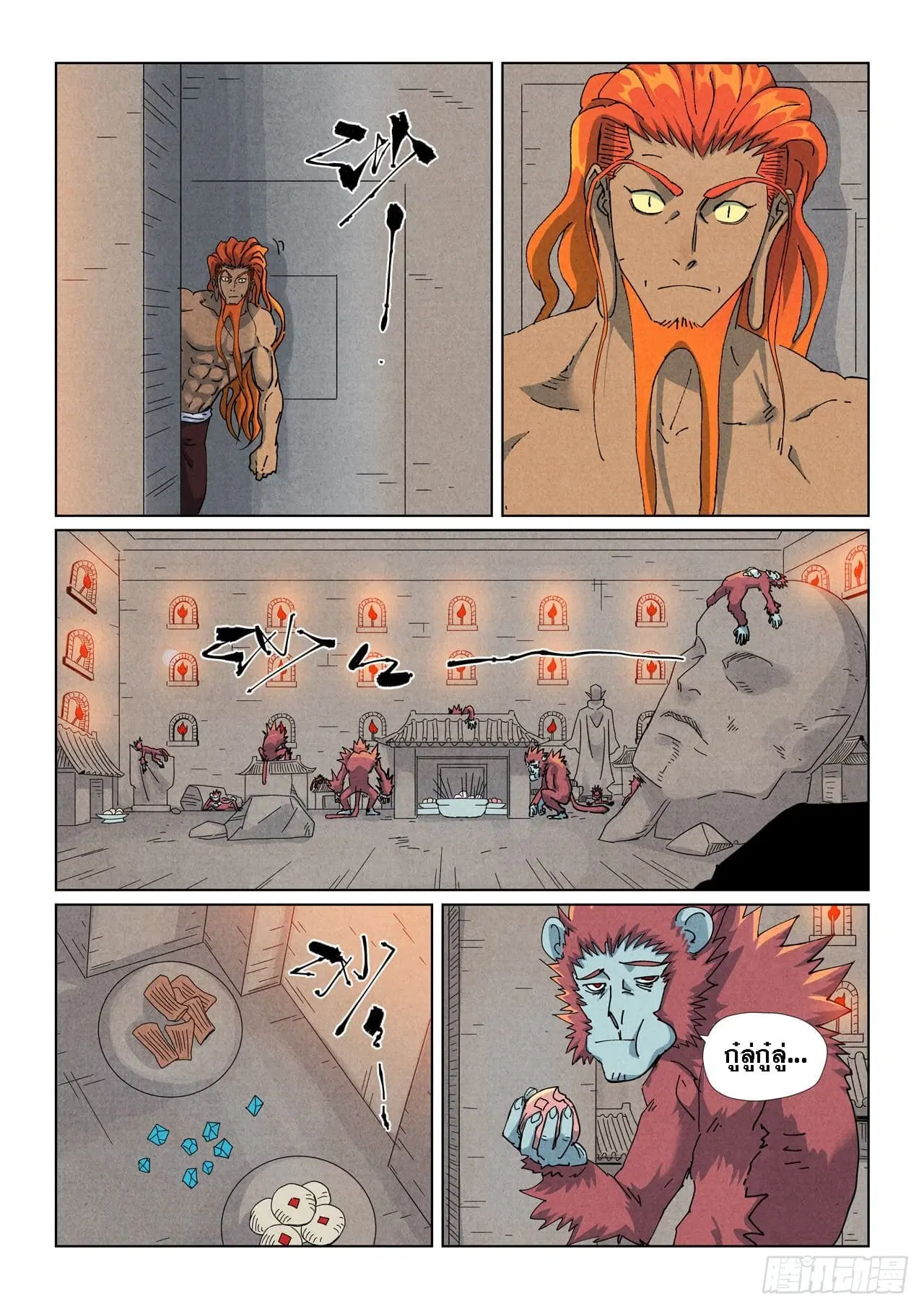 Tales of Demons and Gods ตอนที่ 518 หน้า 5