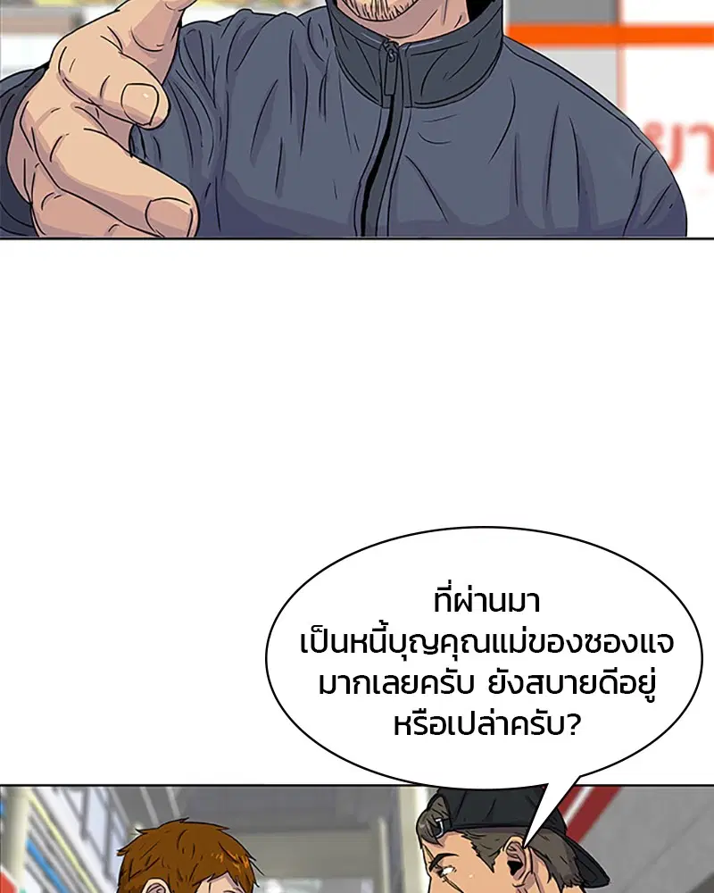 Kitchen Soldier ตอนที่ 29 หน้า 16
