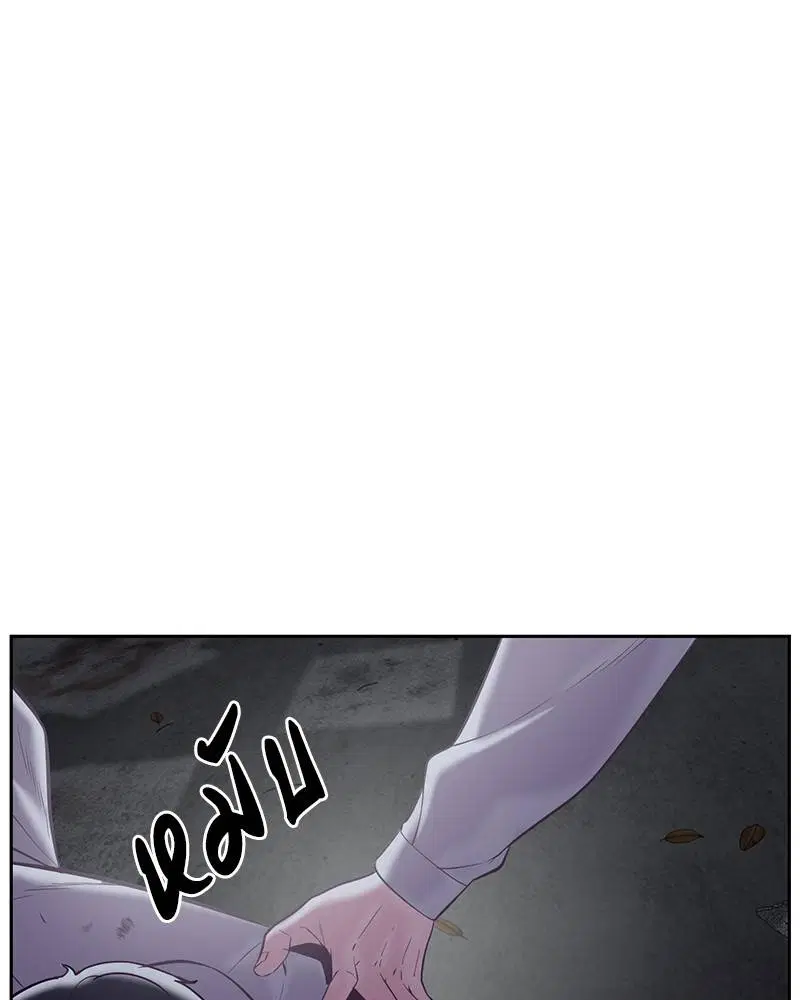 The Boy of Death ตอนที่ 106 หน้า 10