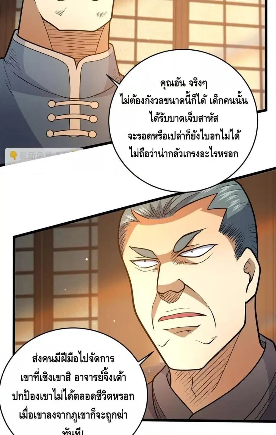 The Best Medical god in the city ตอนที่ 179 หน้า 36