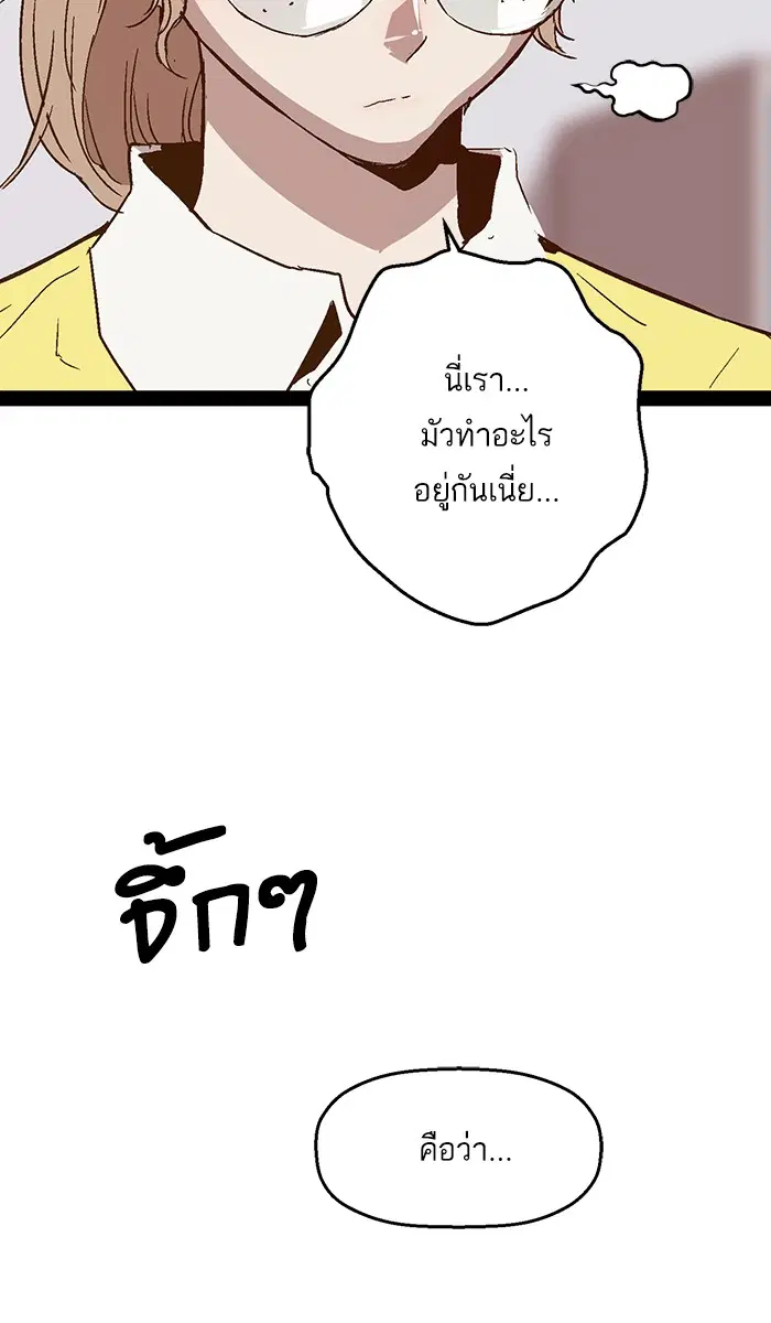 Weak Hero ตอนที่ 104 หน้า 33