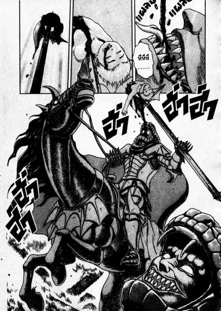 Berserk ตอนที่ 1 หน้า 55
