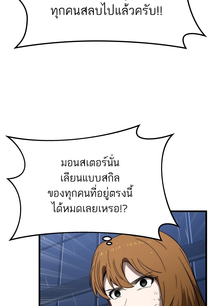Ultra Alter แอ็กรองสตรองโคตร ตอนที่ 62 หน้า 137
