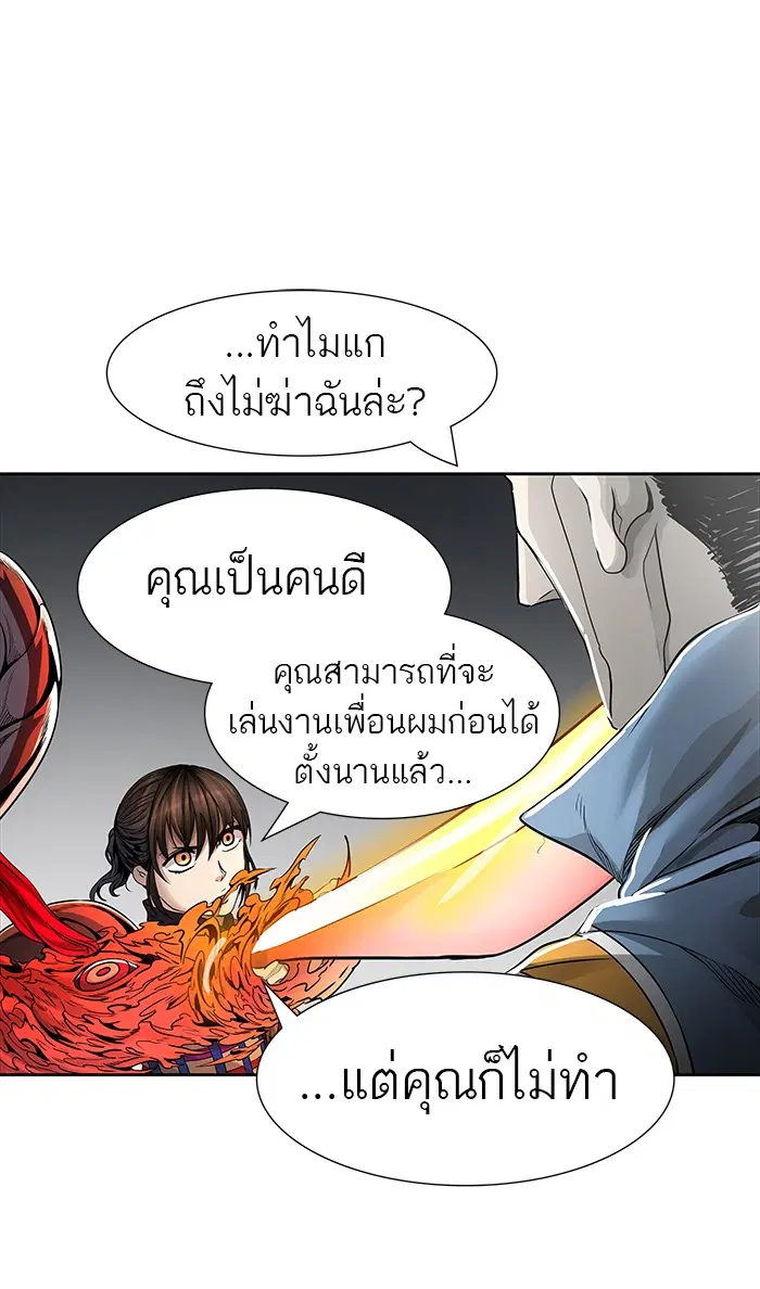 Tower of God ตอนที่ 462 หน้า 73