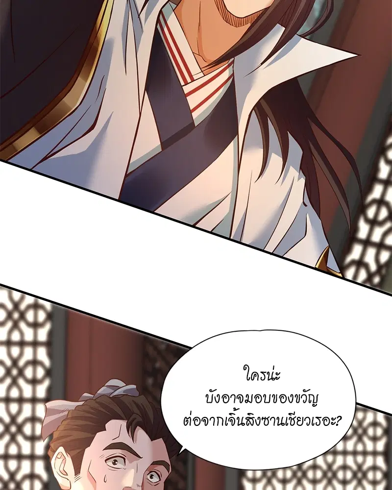 The Time of Rebirth ตอนที่ 132 หน้า 6