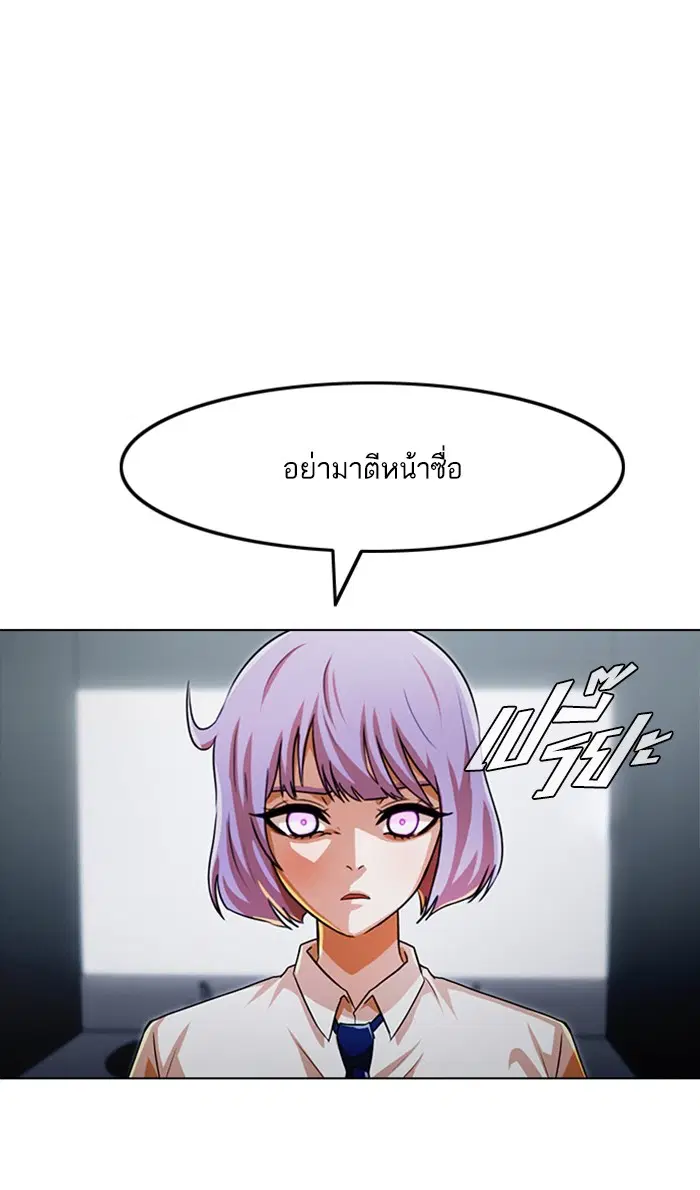 Random Chat ตอนที่ 113 หน้า 12