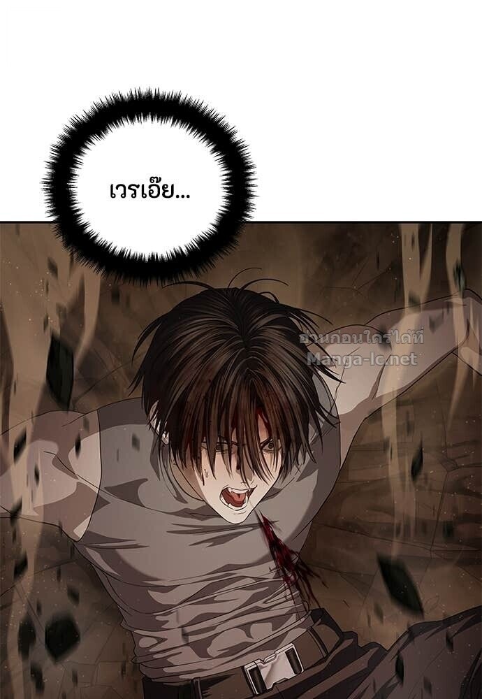 Special Civil Servant กองกำลังพิเศษหมอกสีเหลือง ตอนที่ 62 หน้า 23