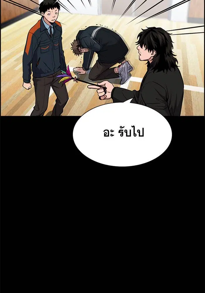 True Education ตอนที่ 12 หน้า 39