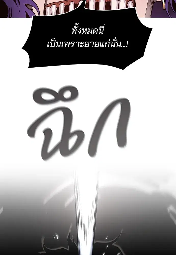 JAKDU ตอนที่ 36 หน้า 97