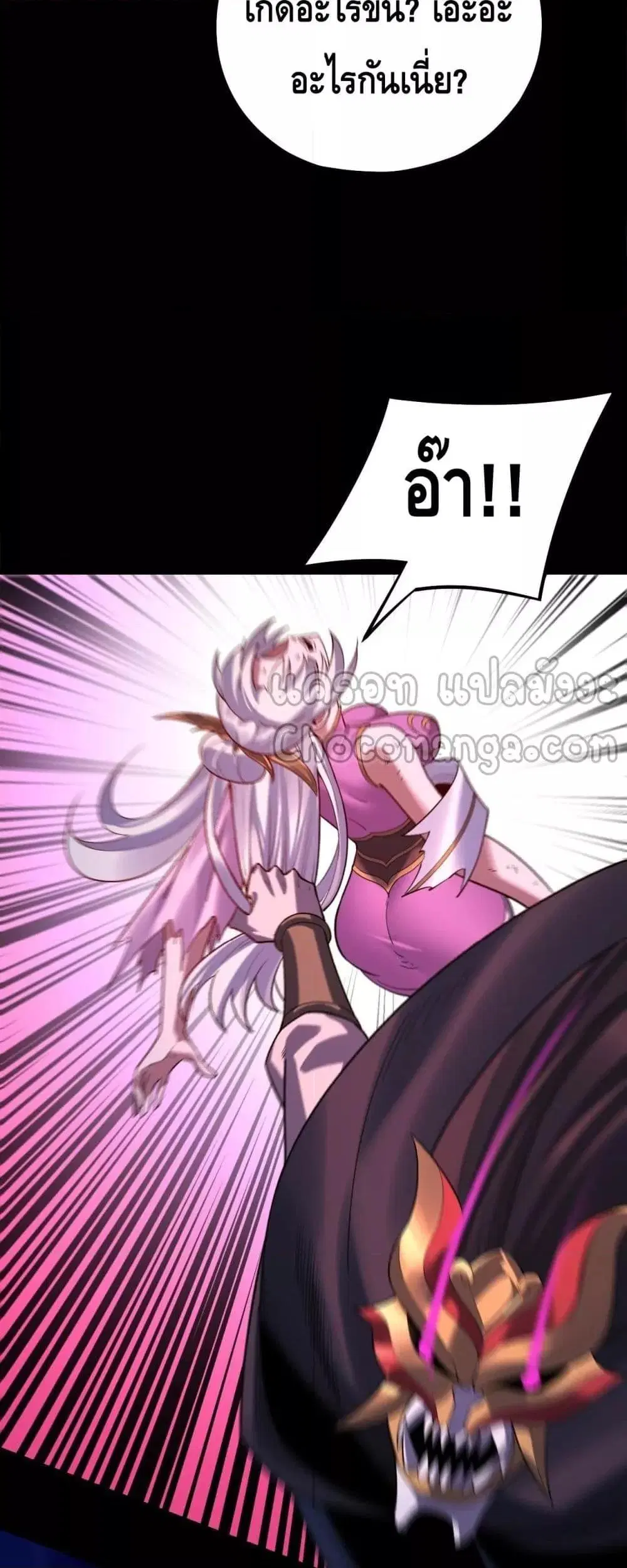 Villain is here ตอนที่ 153 หน้า 8