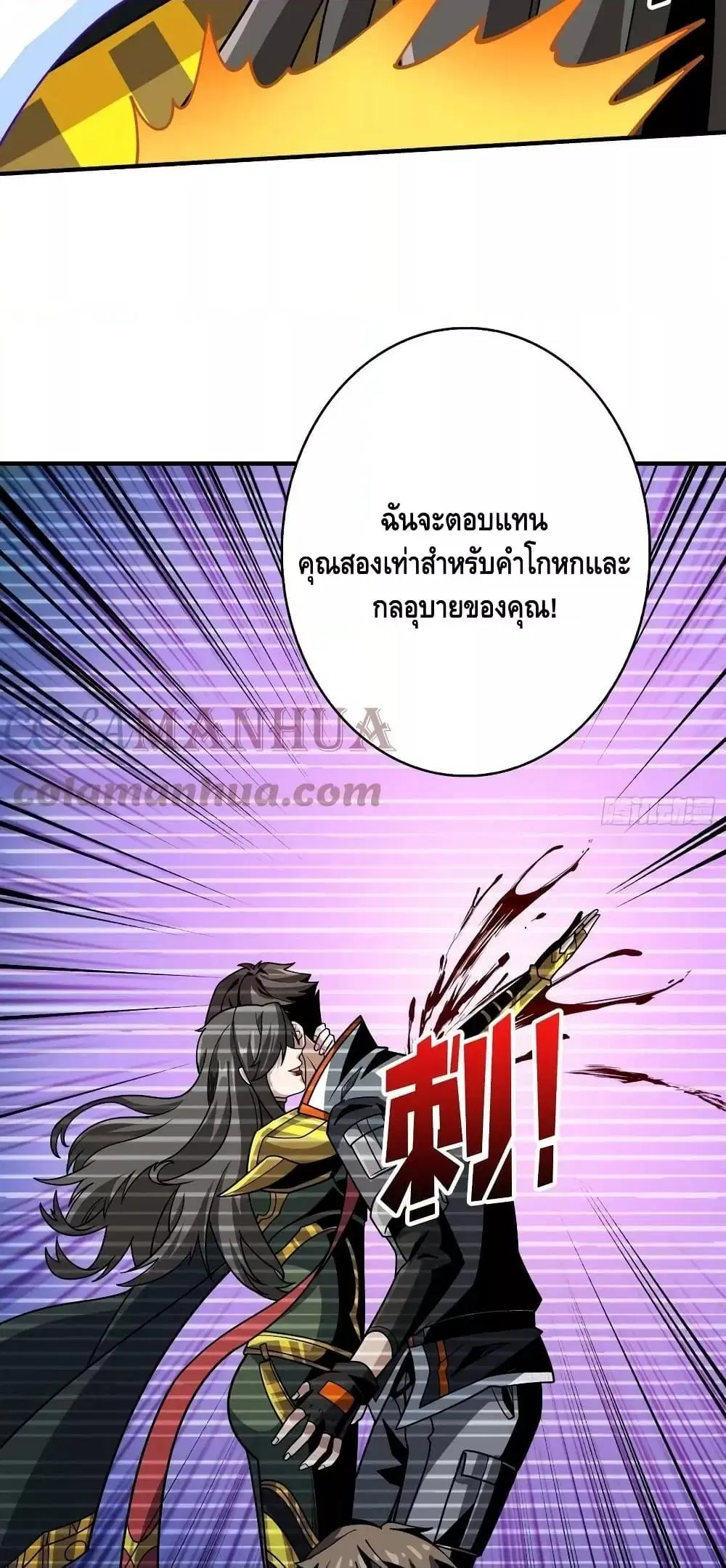 King Account at the Start ตอนที่ 298 หน้า 18