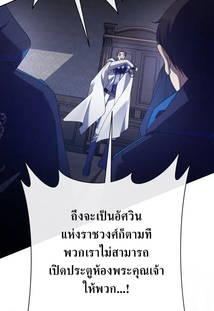 Your Throne ตอนที่ 180 หน้า 41