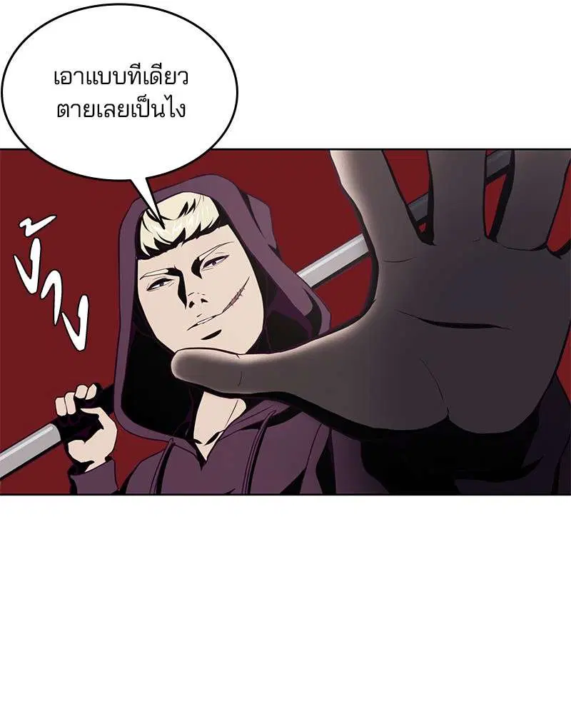 The Boy of Death ตอนที่ 18 หน้า 91