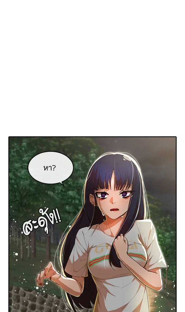 Random Chat ตอนที่ 230 หน้า 11