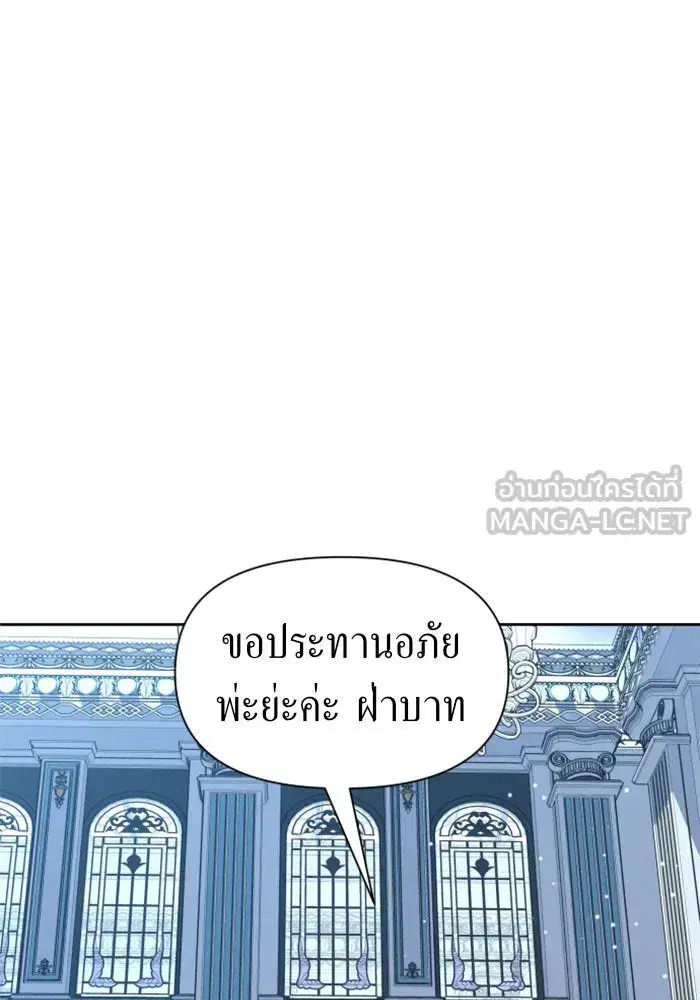 Your Throne ตอนที่ 70 หน้า 48