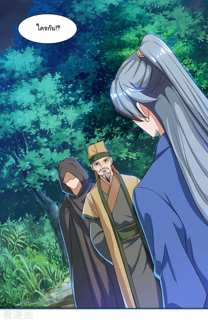 Reborn 80,000 years ตอนที่ 46 หน้า 17