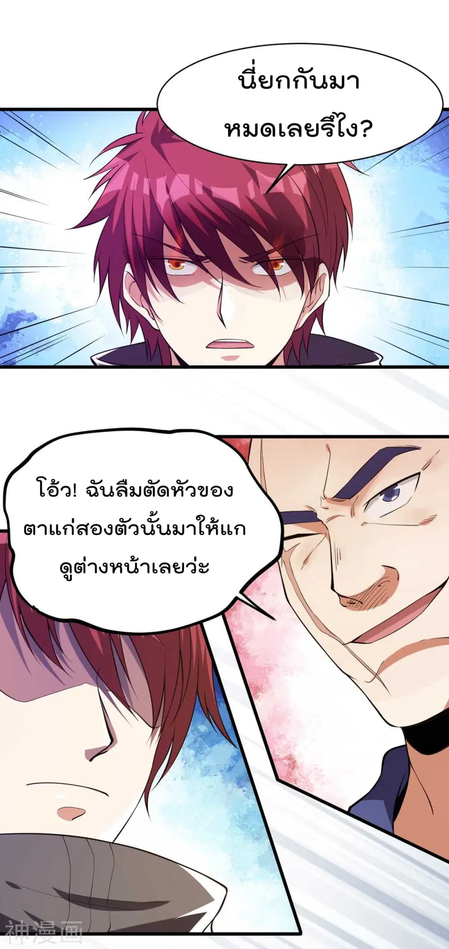 Immortal King of City ตอนที่ 135 หน้า 26