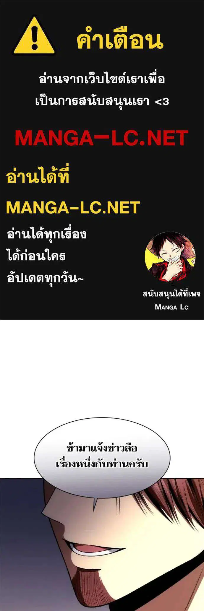 Sister I Am the Queen in This Life ตอนที่ 120 หน้า 1