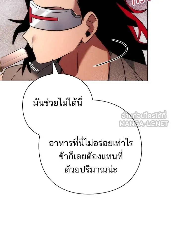 Night of the Ogre ตอนที่ 63 หน้า 147