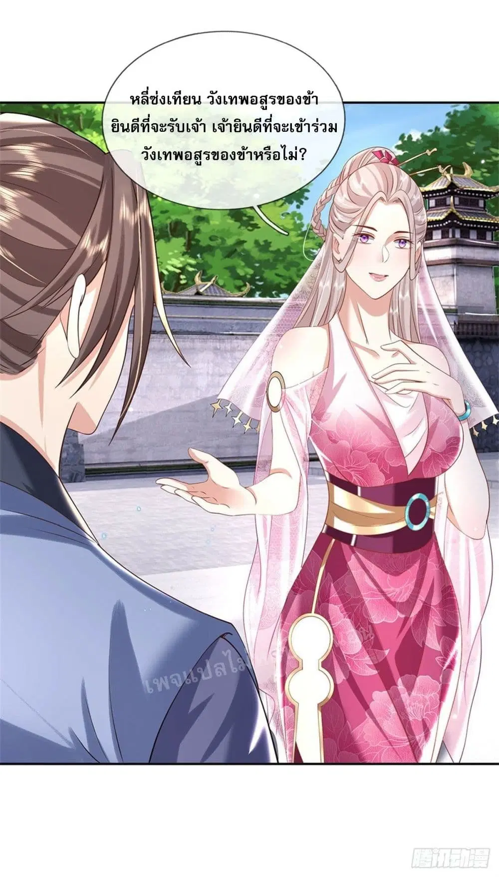 Royal God of War, Rising Dragon ตอนที่ 149 หน้า 29