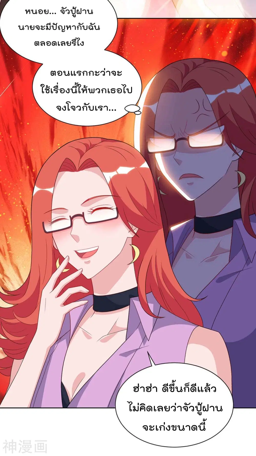 Rebirth Abandoned Less Return ตอนที่ 91 หน้า 17