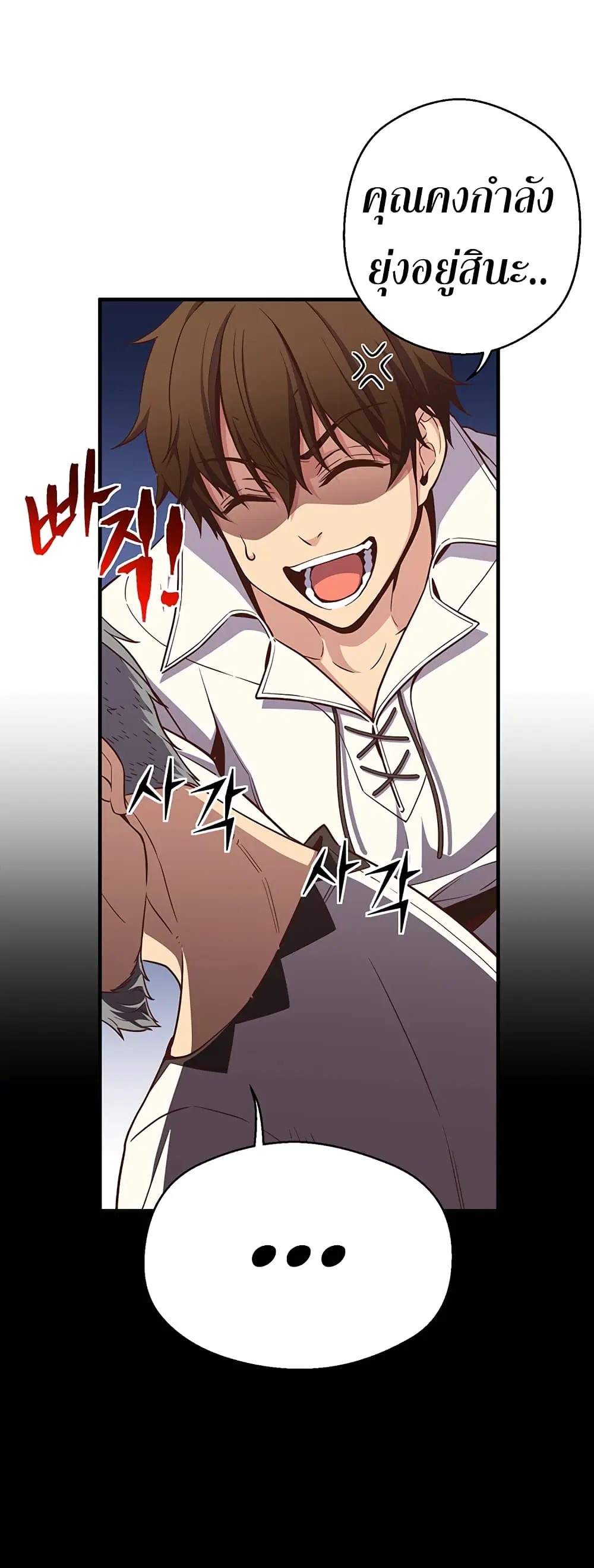 Legendary Moonlight Sculptor ตอนที่ 167 หน้า 16