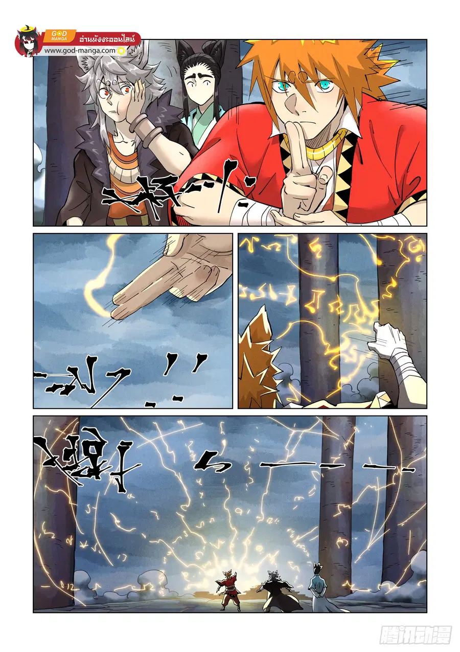 Tales of Demons and Gods ตอนที่ 390 หน้า 16
